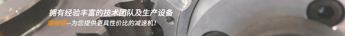 康帕德為您提供更具性價比的產品