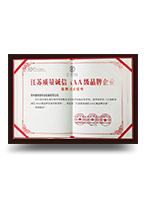 康帕德質量認證證書